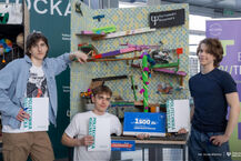 Konkurs Niesamowita Maszyna 2026