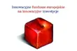 Przedsiębiorco, bądź innowacyjny