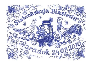Siabrouskaja Biasieda w Gródku