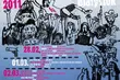 Maciej Rant: ?Underground / Independent? to festiwal niezależnie myślących