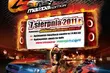 II Mazurski Moto Show. W Ełku będzie rządzić motoryzacja