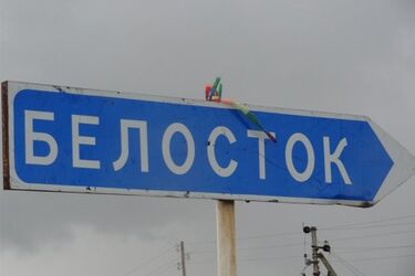 Delegacja z naszego miasta odwiedza syberyjski Białystok