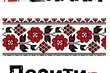Pozytyv & Podlachian Folk Orkestra promują swoją pierwszą płytę w Spodkach WOAK