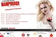 W Białymstoku poleje się krew - ruszyła Wampiriada