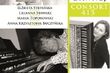 Gratka dla melomanów w OiFP. Koncert na cztery klawesyny Jana Sebastiana Bacha 