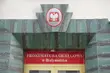 Prokuratorzy zarabiają za mało. Rozpoczęli protest