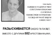 70. rocznica Obławy Augustowskiej