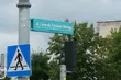 Nie dla komunistów. W Białymstoku zmieniane będą nazwy ulic