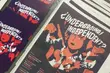 Różaniec przed kinem Forum. Co na to Białostocki Ośrodek Kultury?