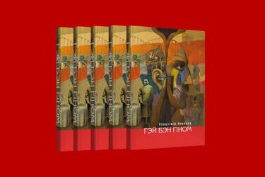 Znany białoruski pisarz odwiedzi Białystok