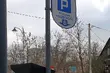 Strefa płatnego parkowania. Białystok nie wprowadzi e-kontroli