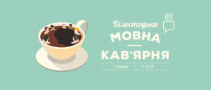 216. Kawiarnia Językowa | Language Café