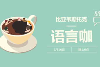 220. Kawiarnia Językowa | Language Cafe