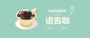 220. Kawiarnia Językowa | Language Cafe