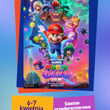 Helios Dla Dzieci | Super Mario Galaxy Film - przedpremierowe seanse z niespodzianką