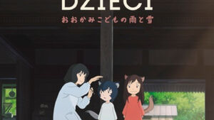 Helios Anime | Wilcze dzieci