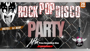 Rock Pop Disco - Noc bez zasad | DJ Wamp