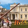 16. Zajazd Wysokomazowiecki