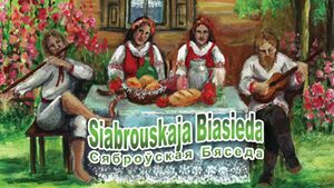 XXVI Międzynarodowy Festiwal Siabrouskaja Biasieda