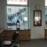 Spółdzielnia Pracy Fryzjersko Kosmetyczna (Biuro) - fryzjer, kosmetyczka