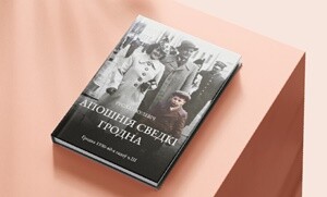 „Ostatni świadkowie Grodna” – spotkanie promocyjne książki i pokaz filmu