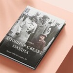 „Ostatni świadkowie Grodna” – spotkanie promocyjne książki i pokaz filmu